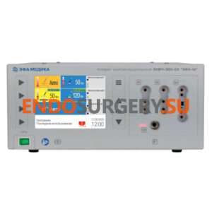 ЭХВЧ-300-03 аппарат электрохирургический с интеллектуальным управлением